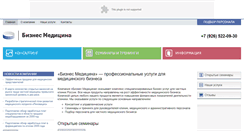 Desktop Screenshot of bi-med.ru