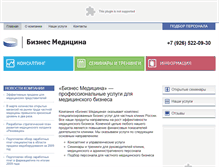 Tablet Screenshot of bi-med.ru